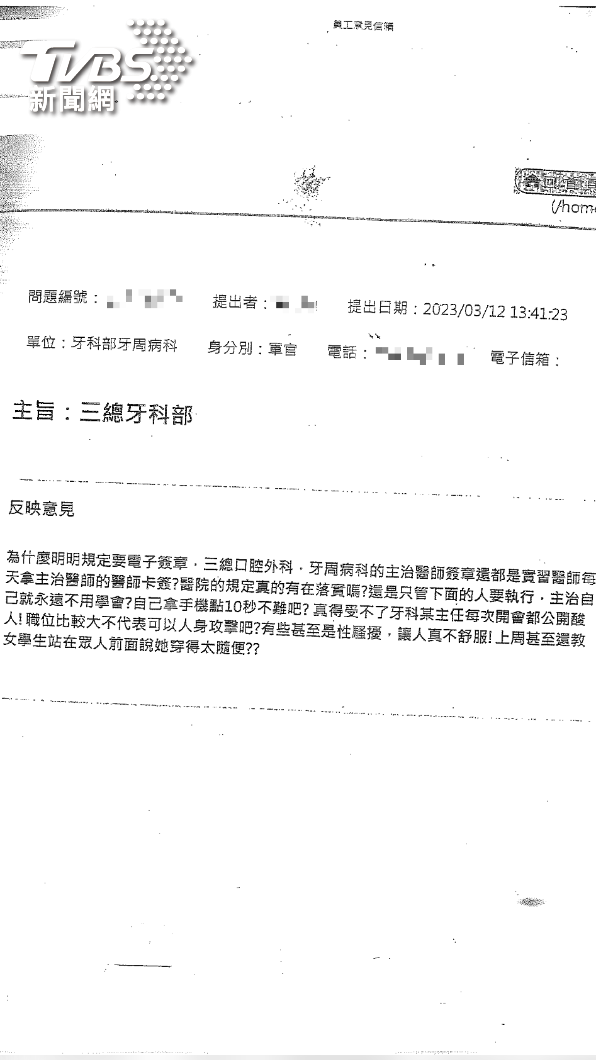 不滿某牙科主任發表匿名文章。(圖/士林地方法院提供)