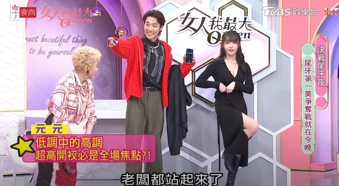 元元分享自己的戰袍。(圖/翻攝自YouTube)