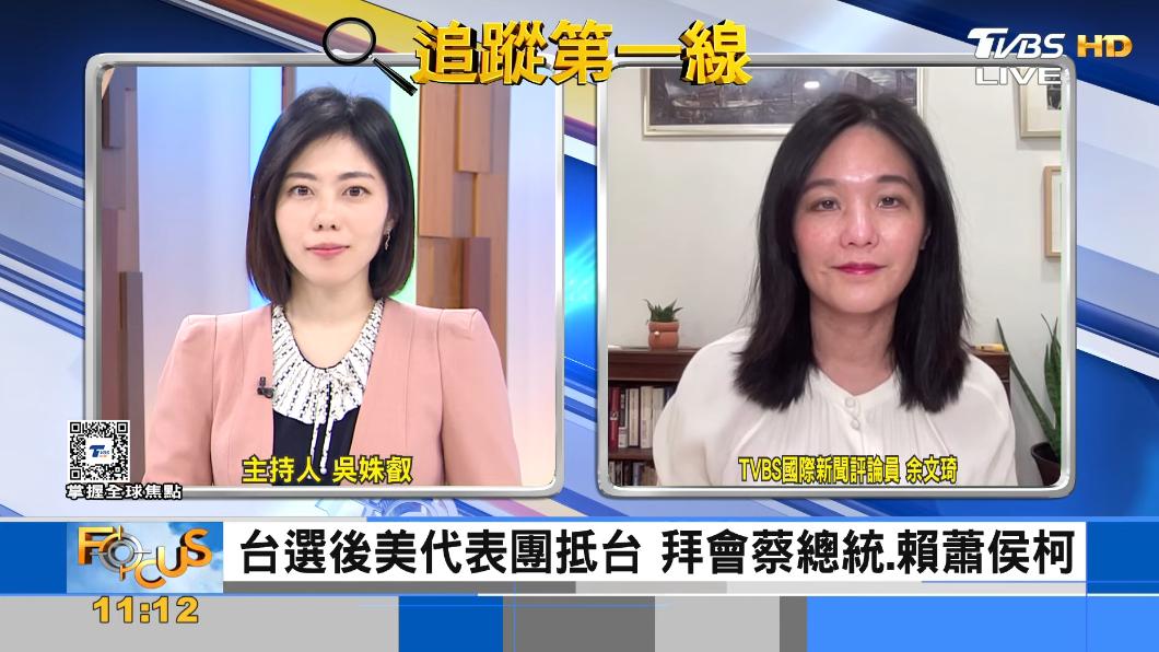 總統大選剛結束 美代表團隨即抵台 支持台灣民主選舉結果