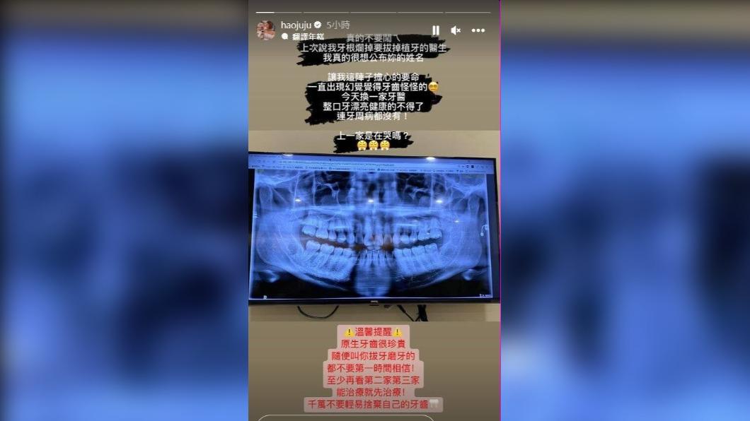 圖/翻攝自 haojuju IG