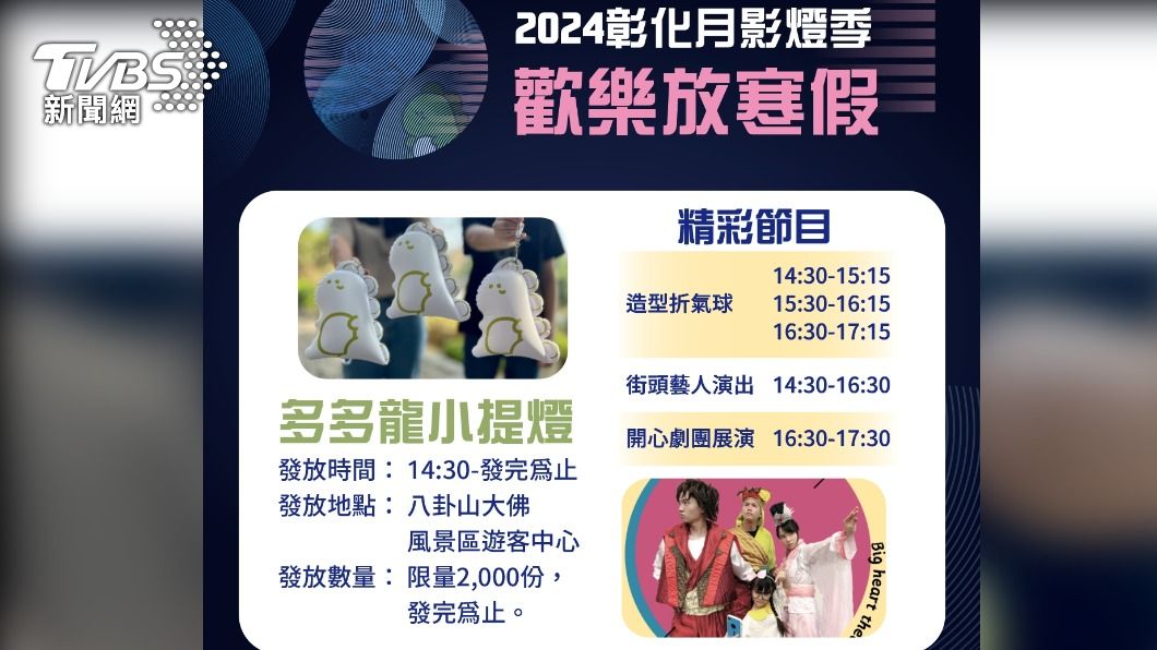 上次沒排到這次別錯過 多多龍小提燈1/20再發2000個