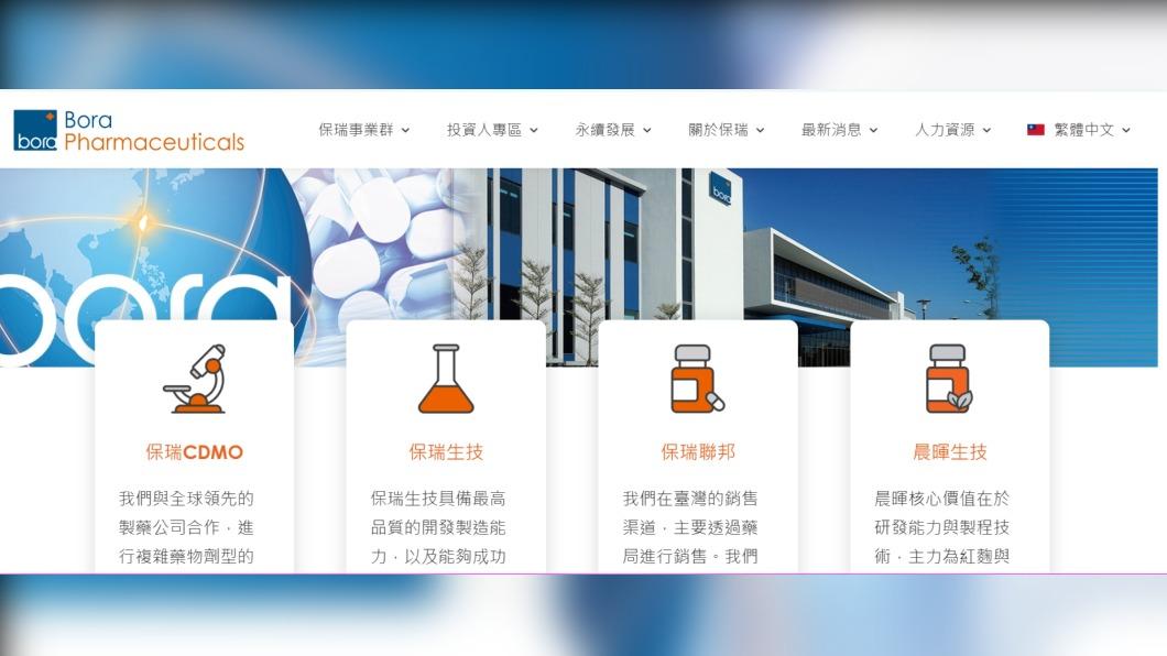 投資人注意! 生技股王保瑞發重訊 今下午4:30記者會說明