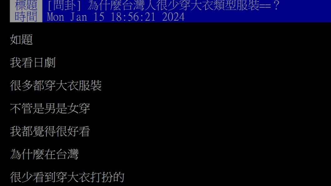 原PO發文。（圖／翻攝自PTT）