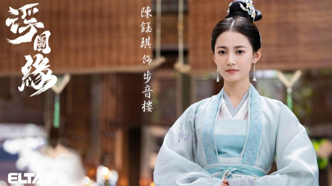 「最美趙敏」陳鈺琪古裝扮相唯美。(圖/愛爾達電視提供)