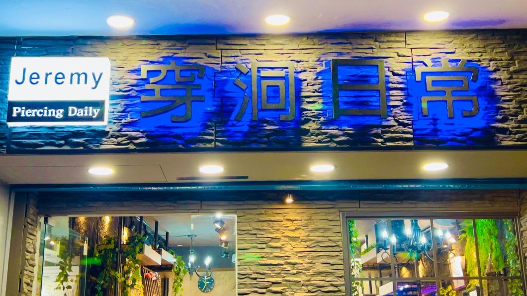 曹西平近年鮮少出現在螢光幕,專注經營耳環店。(圖/翻攝自曹西平的粉絲愛團臉書)