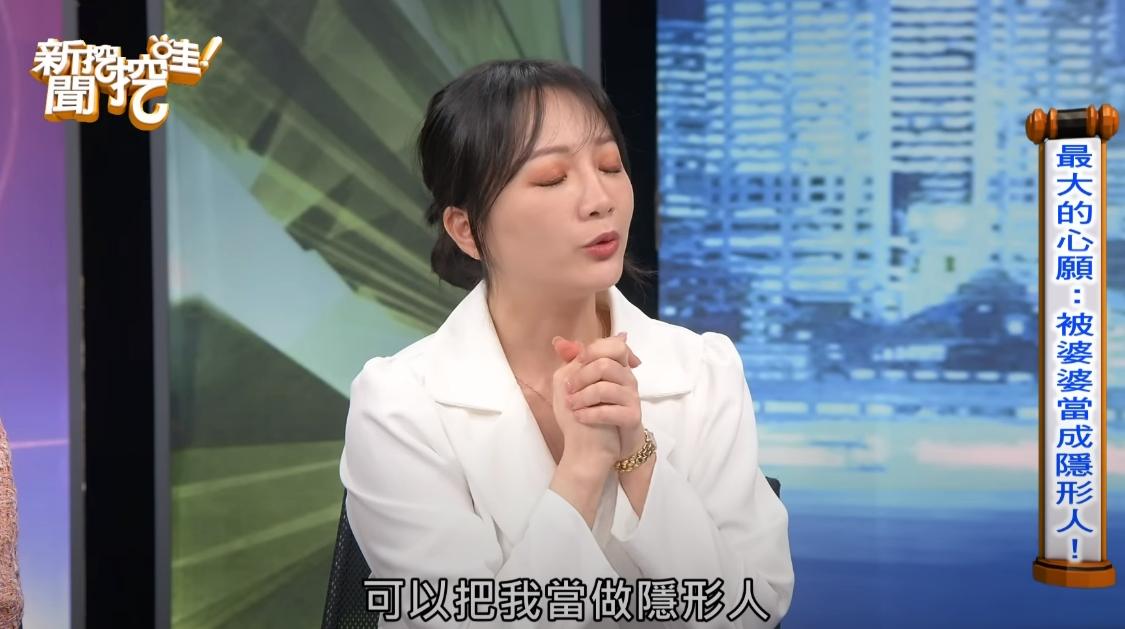玉兔希望婆婆可以把自己當隱形人。(圖/翻攝自YouTube)