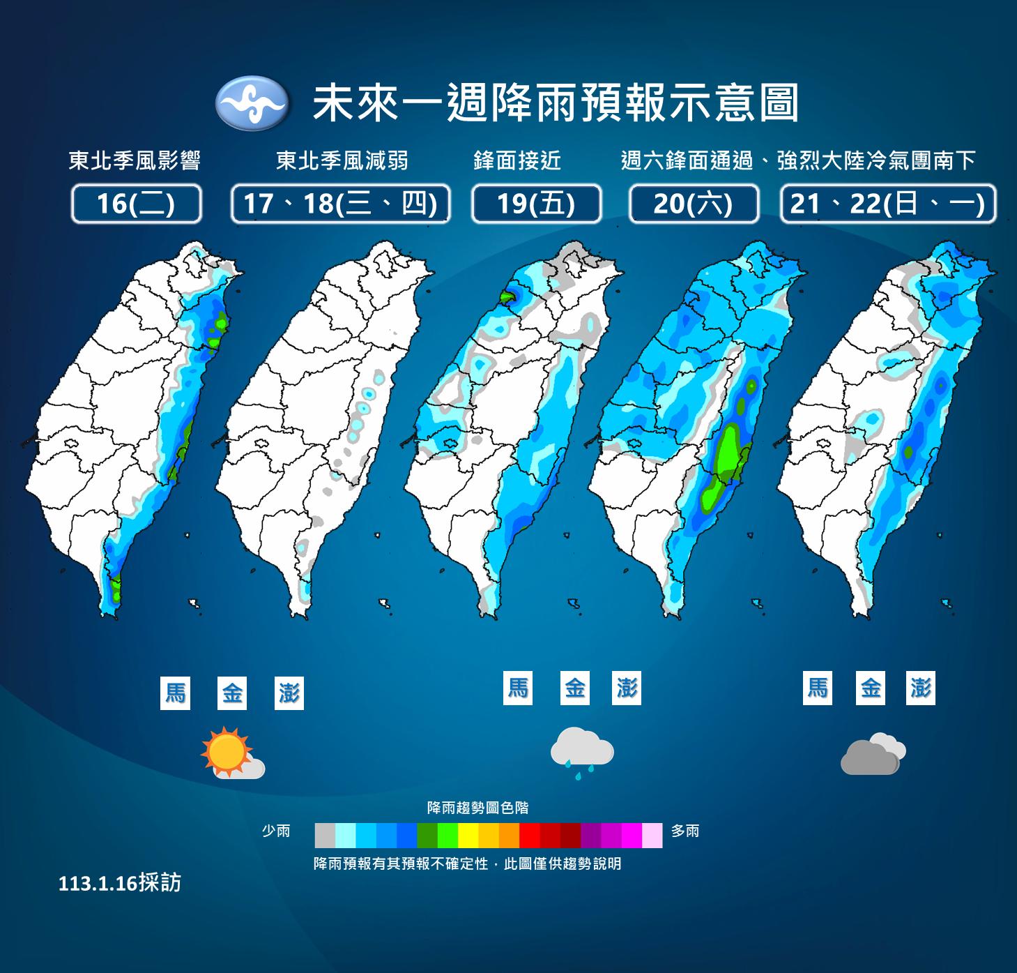 週末冷空氣南下，雨區擴大。（圖／中央氣象署提供）
