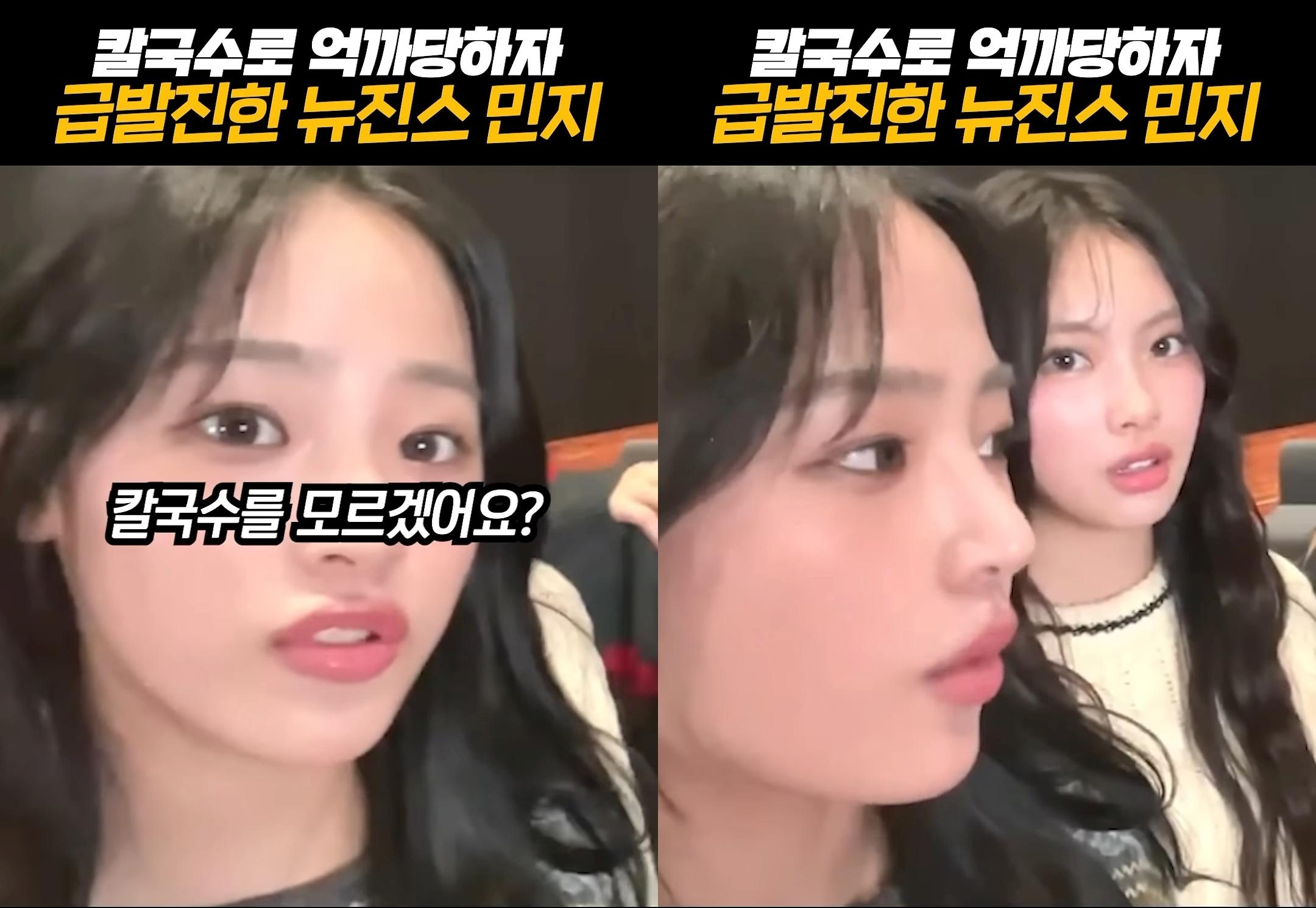 Minji前幾天在直播上反擊「我真的會不知道什麼是刀削麵嗎?」(圖/翻攝自Theqoo)
