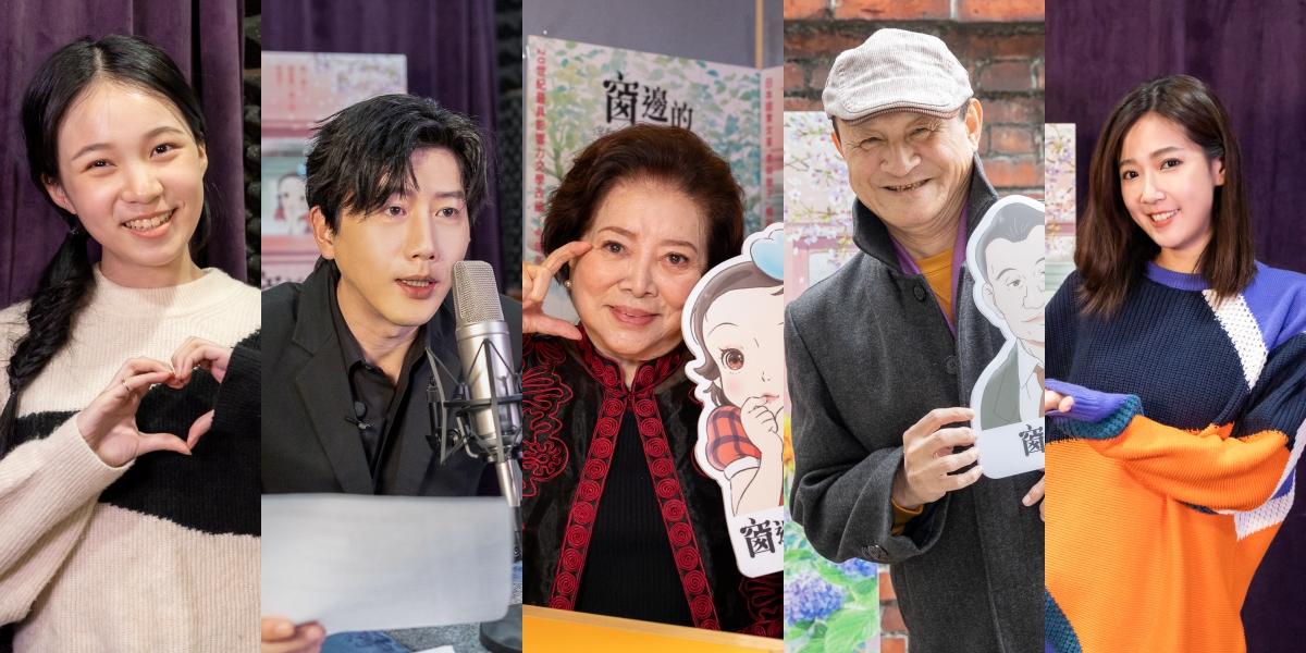 《窗邊的小荳荳》的中配陣容有林品彤、莫子儀、陳淑芳、陳慕義、方志友(左起)。(圖/台北双喜電影提供)