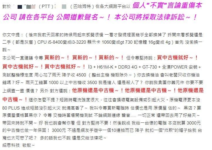 店家發聲回應。(圖/翻攝自巴哈姆特)
