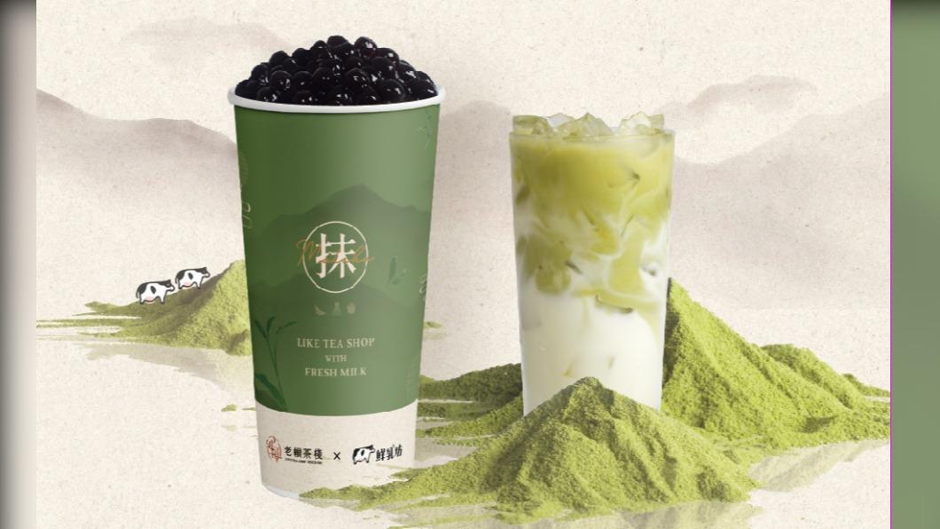 抹茶控快衝!老賴茶棧X鮮乳坊新品登場 第二杯限時優惠