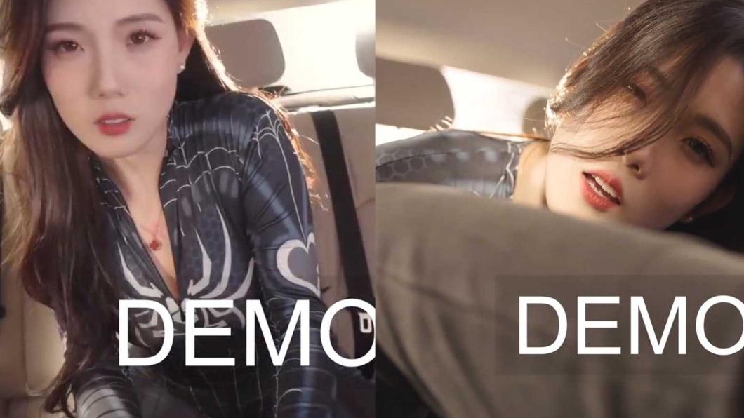 女模情慾DEMO外流！爆買車送服務　「撩人誘舔」陸業者回應