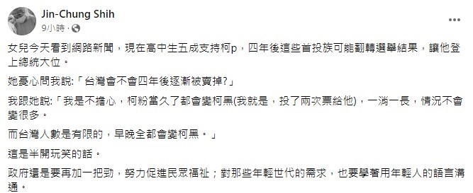 施景中醫師表示,柯粉當久了都會變柯黑。(圖/翻攝自施景中醫師臉書)