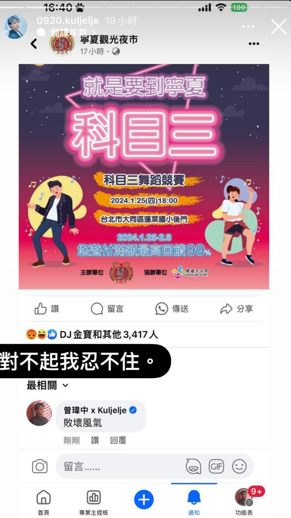 曾瑋中忍不住大罵。(圖/翻攝自曾瑋中IG)
