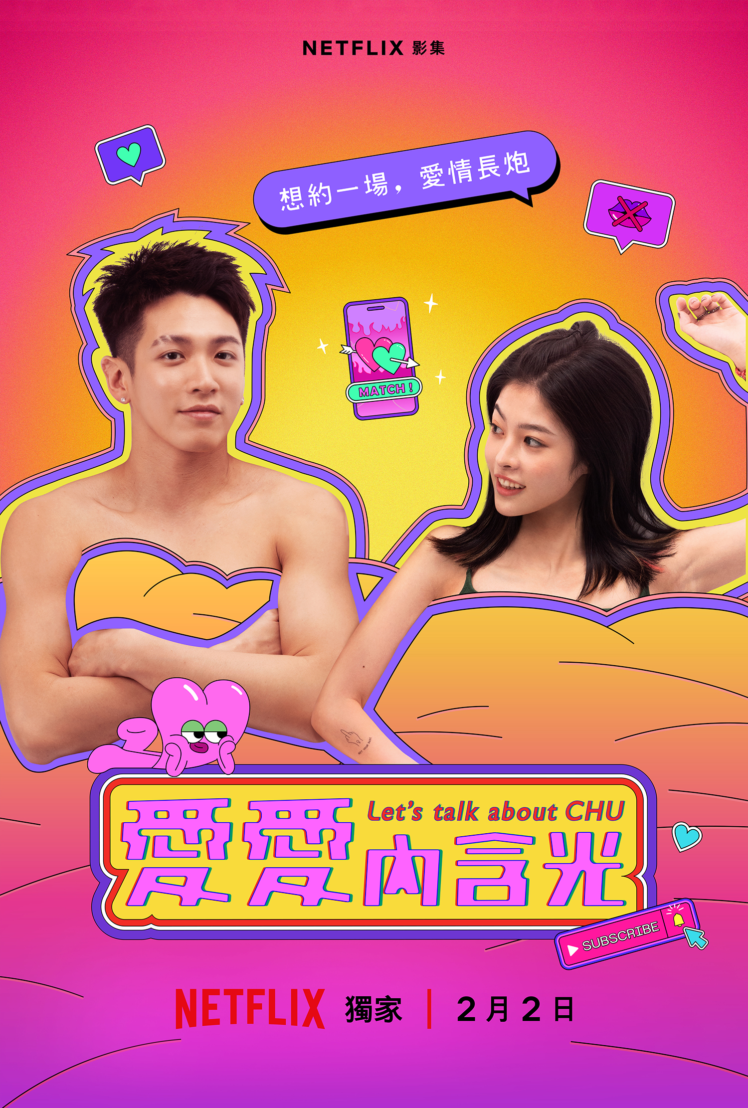 詹子萱、柯震東有精彩對戲。(圖/Netflix提供)