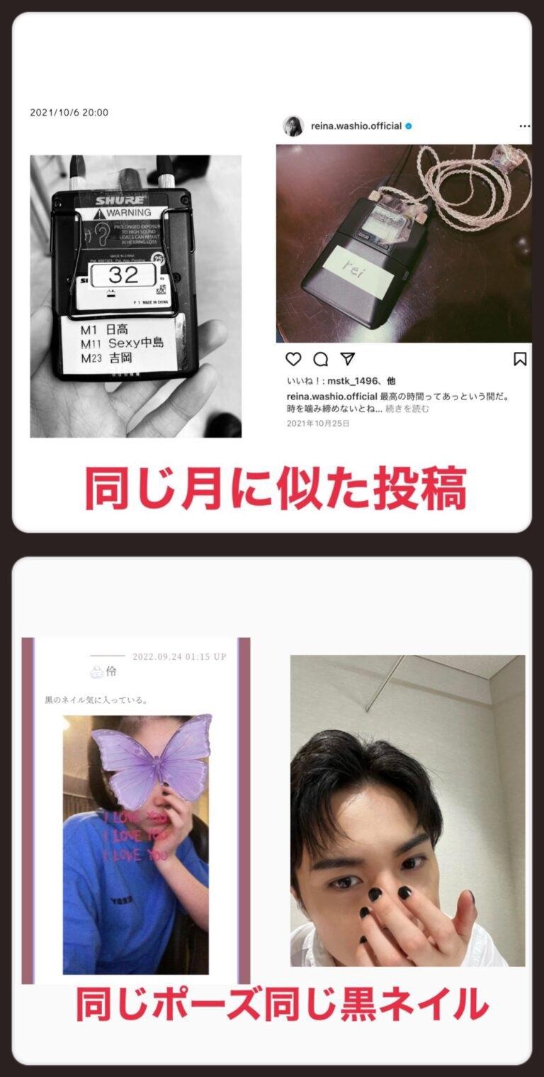 中島健人跟鷲尾伶菜被抓包常有類似主題的發文,或是拍照姿勢、指甲油顏色一樣。(圖/翻攝自推特)