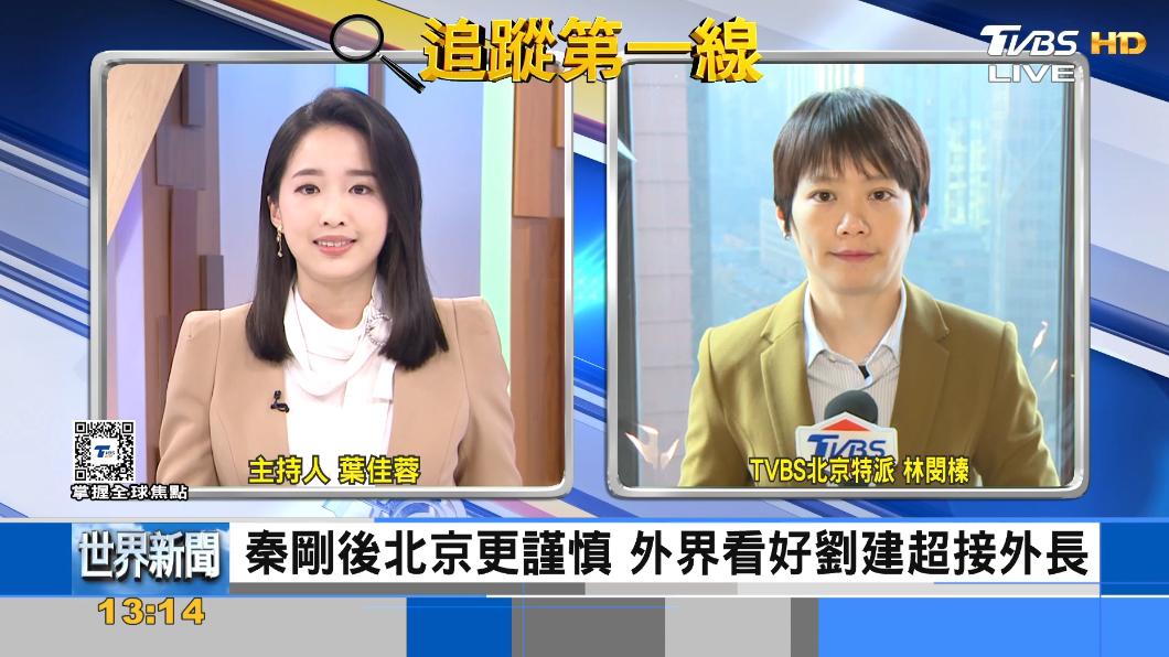 中聯部部長劉建超率團訪美 外界猜下任大陸外交部長
