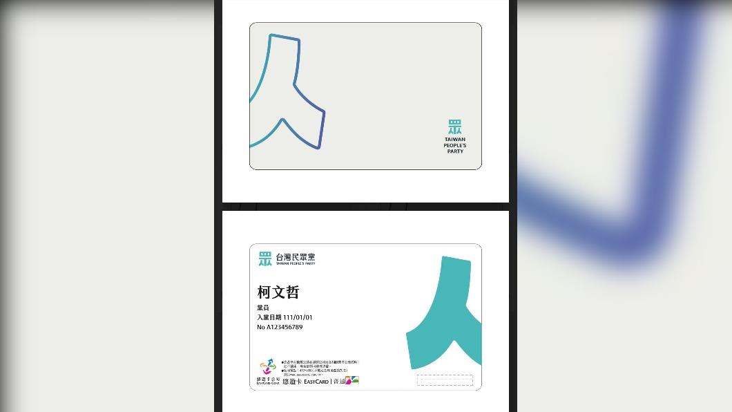 許甫強調,有悠遊卡功能的黨證長這樣。(圖/翻攝自許甫臉書)