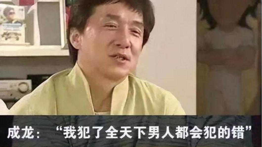 成龍出軌後道歉:「我犯了全天下男人都會犯的錯。」(圖/翻攝自微博)