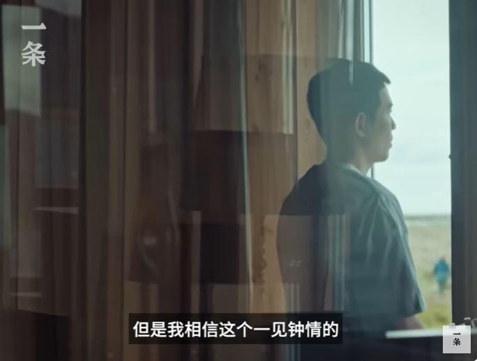 圖/翻攝自《一条》YouTube