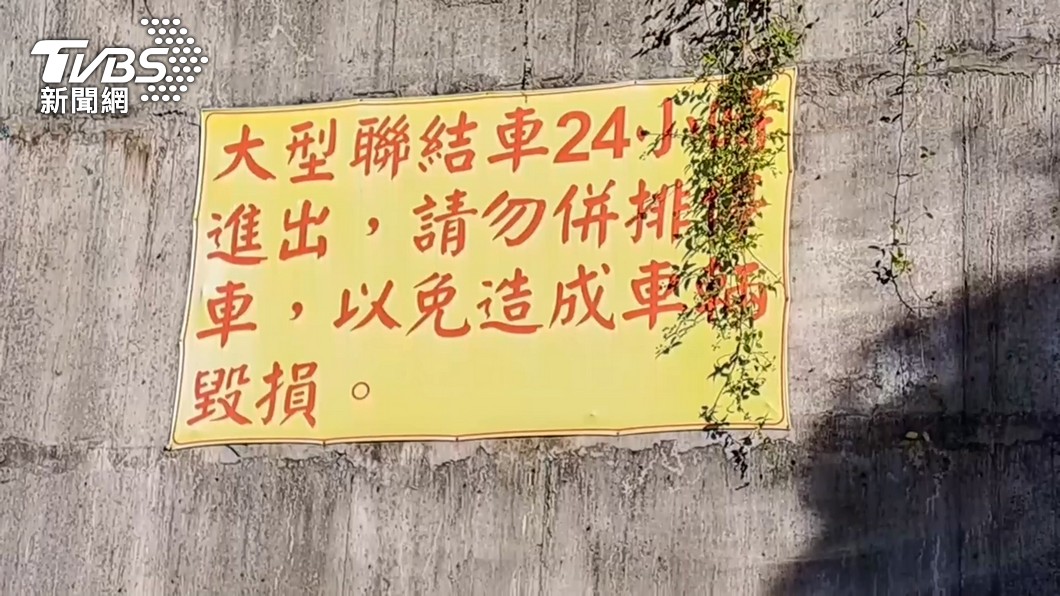 圖／TVBS