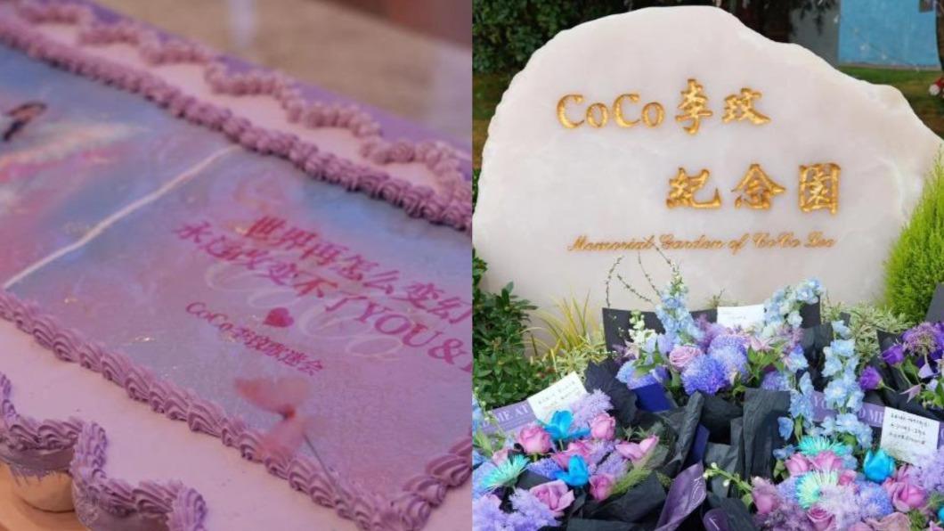李玟49歲冥誕,歌迷齊聚武漢舉辦生日會。(圖/CoCo李玟歌迷會提供)
