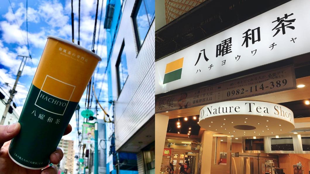 茶控暴動!手搖飲南霸天「八曜和茶」進軍北部 公布3展店條件