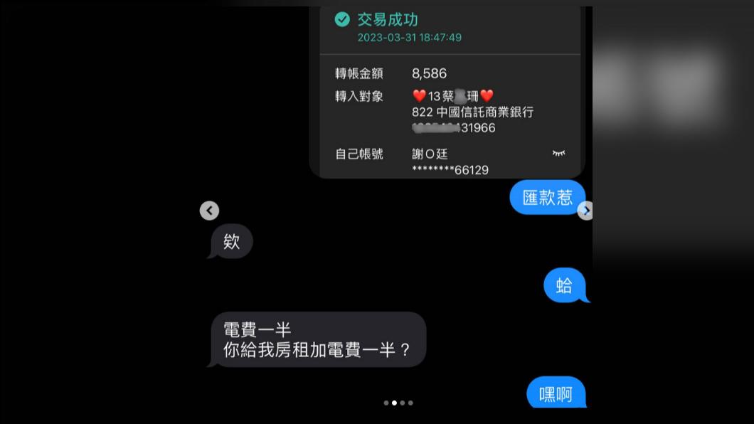 謝震廷曬出證據。(圖/翻攝自謝震廷IG)