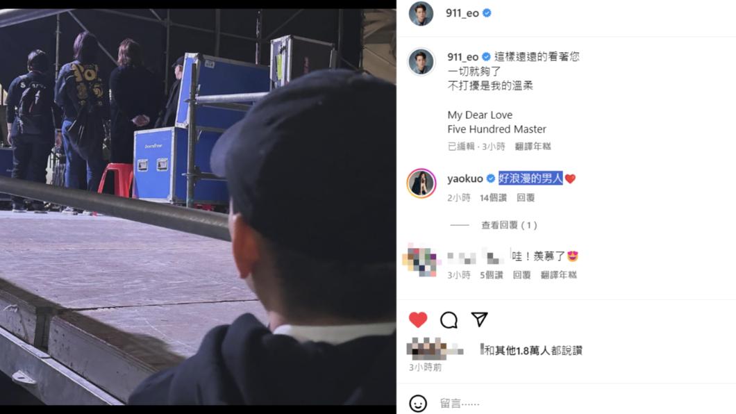 春風分享欣賞伍佰背影的照片,表示不打擾是他的溫柔。(圖/翻攝自春風IG)