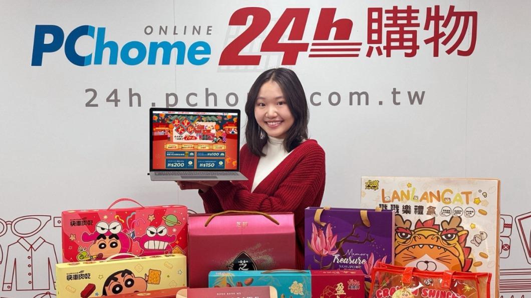 PChome推出「24力年節採購指南」。(圖/業者提供)