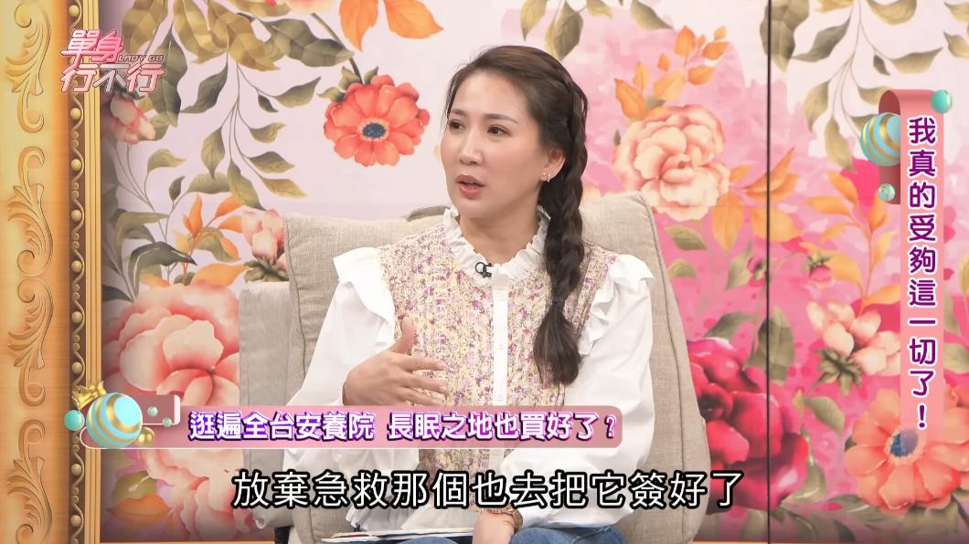 林子瑄坦言,已經簽下放棄急救書。(圖/翻攝自東風衛視YT)