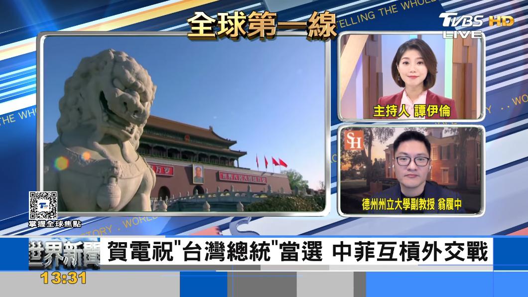 多讀書vs.太低俗 祝賀賴當選造成中菲外交戰