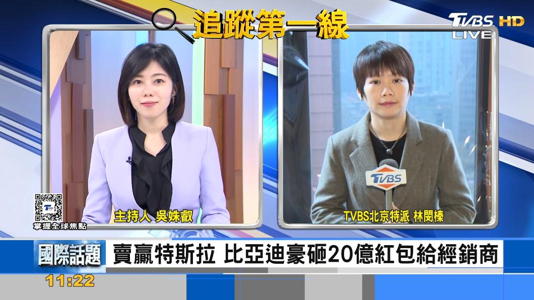 比亞迪全球銷量首超特斯拉 豪擲20億獎勵經銷商