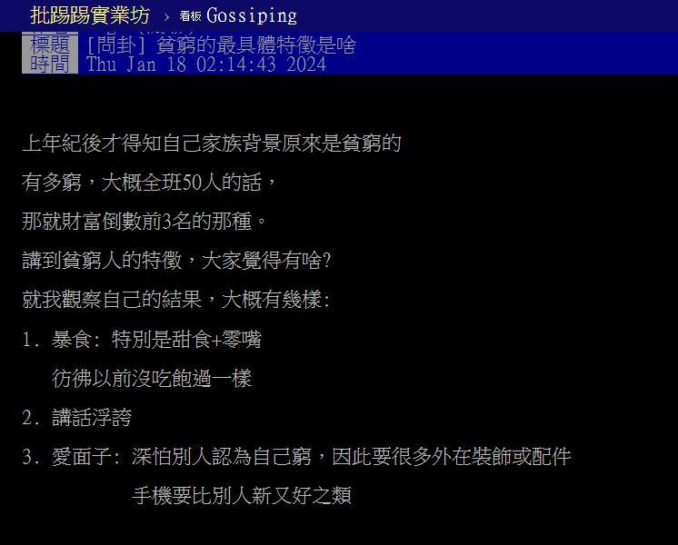 圖／翻攝自PTT