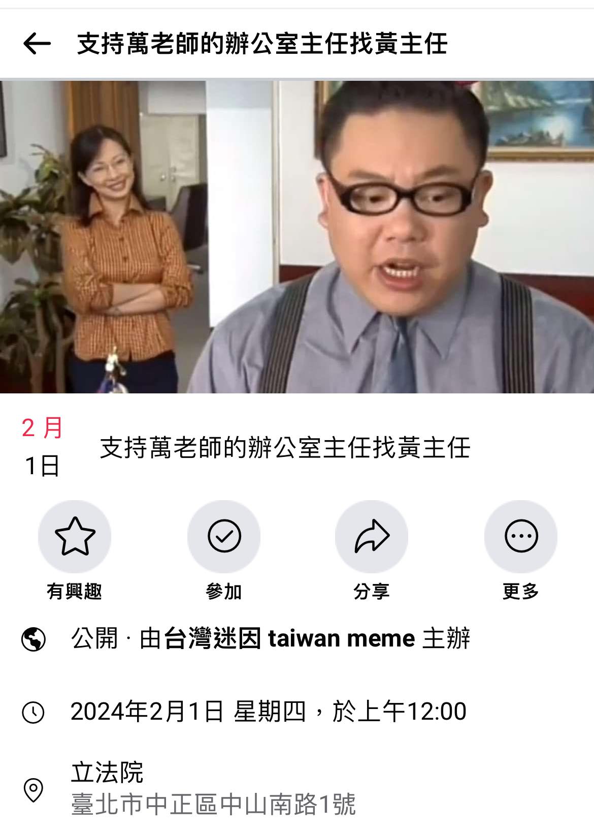 網友敲碗葉民志擔任辦公室主任，郭昱晴親發文回應。（圖／翻攝自郭昱晴臉書）