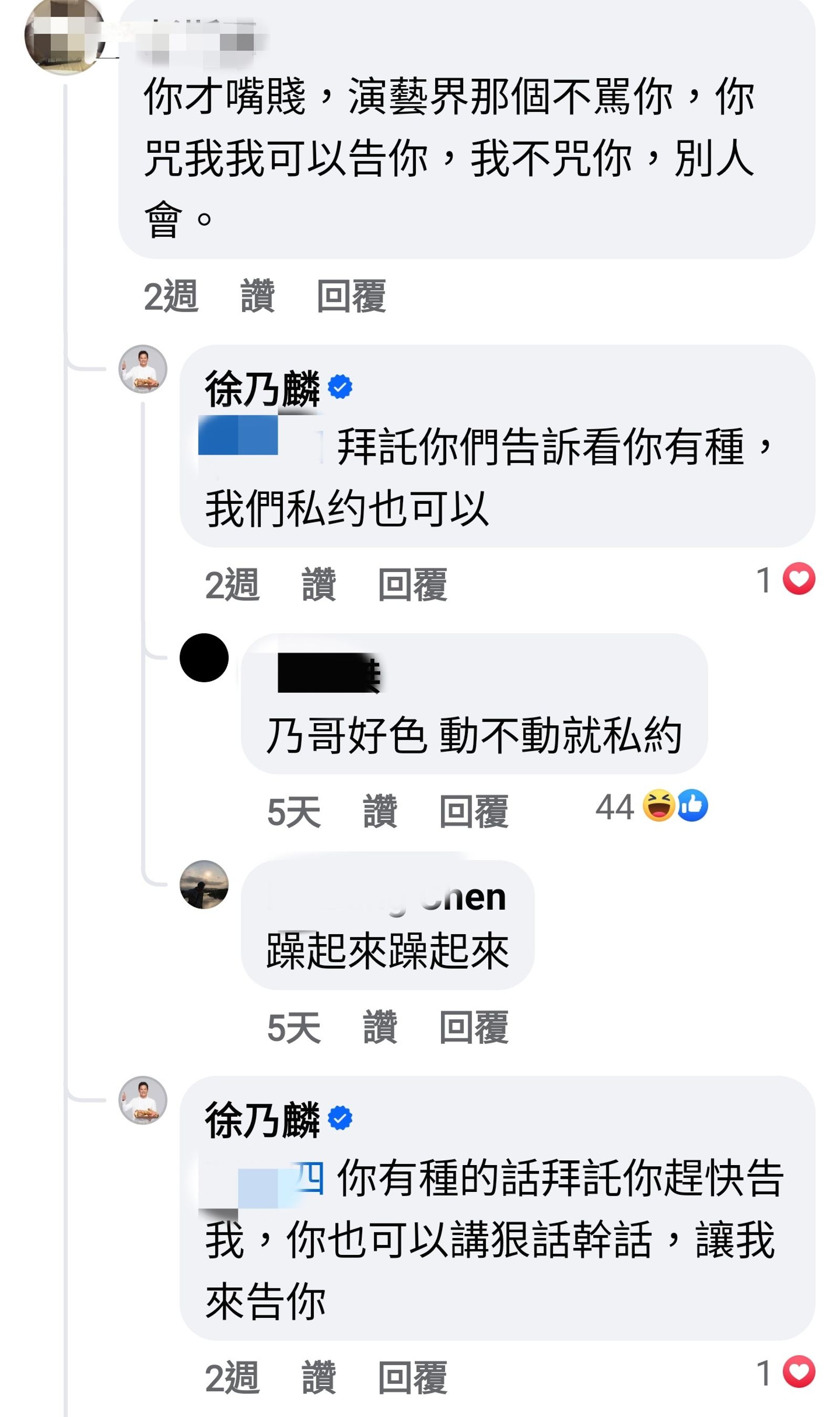有網友和徐乃麟在臉書上互相留言狂嗆對方。(圖/翻攝自徐乃麟臉書)