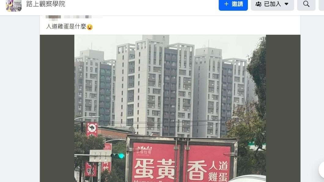 原PO發文。（圖／翻攝自路上觀察學院臉書）