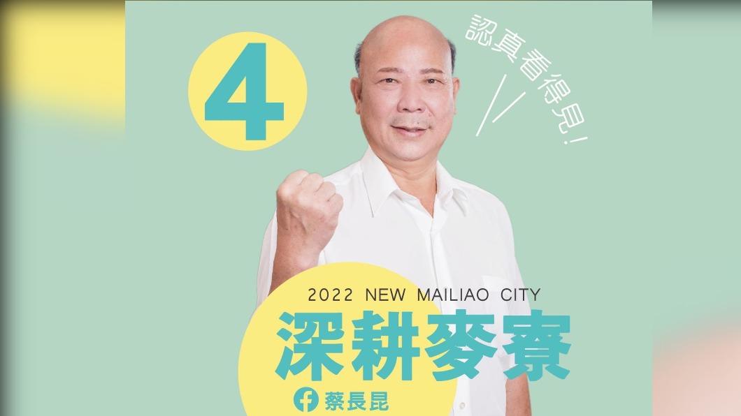 後援會長買票!麥寮鄉長蔡長昆二審當選無效 曾被鄉民「集體投廢票」
