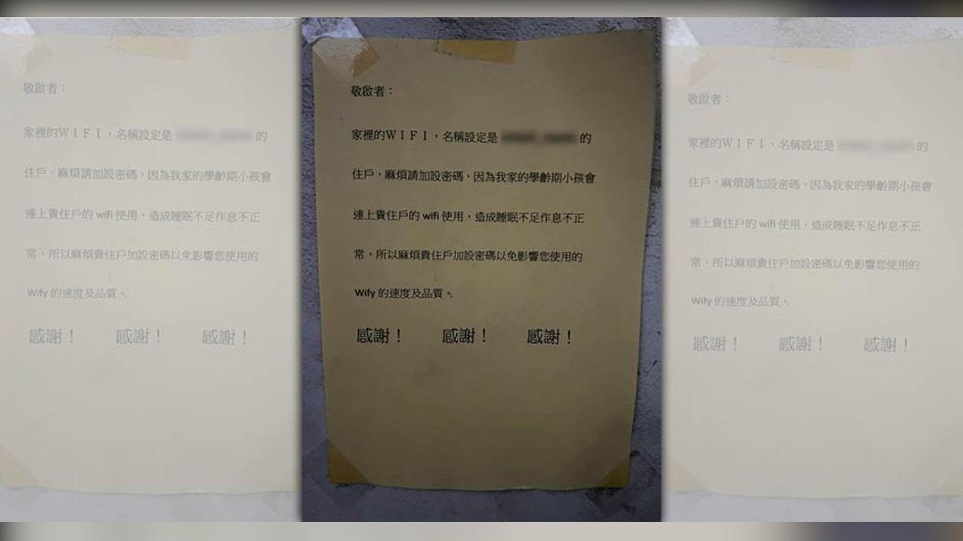 外送員見鄰居貼公告求Wi-Fi鎖密碼 網見理由全笑翻:這要求OK