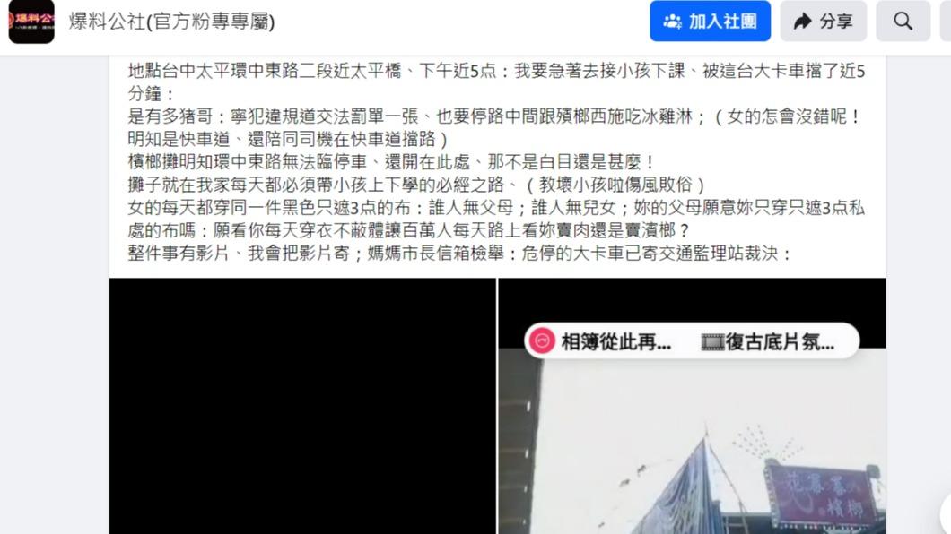 原PO發文。（圖／翻攝自爆料公社(官方粉專專屬)臉書）