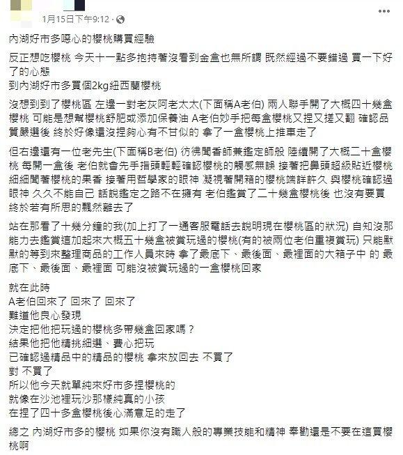 原PO分享噁心的購買經驗。(圖/翻攝自「Costco好市多 商品經驗老實說」臉書)