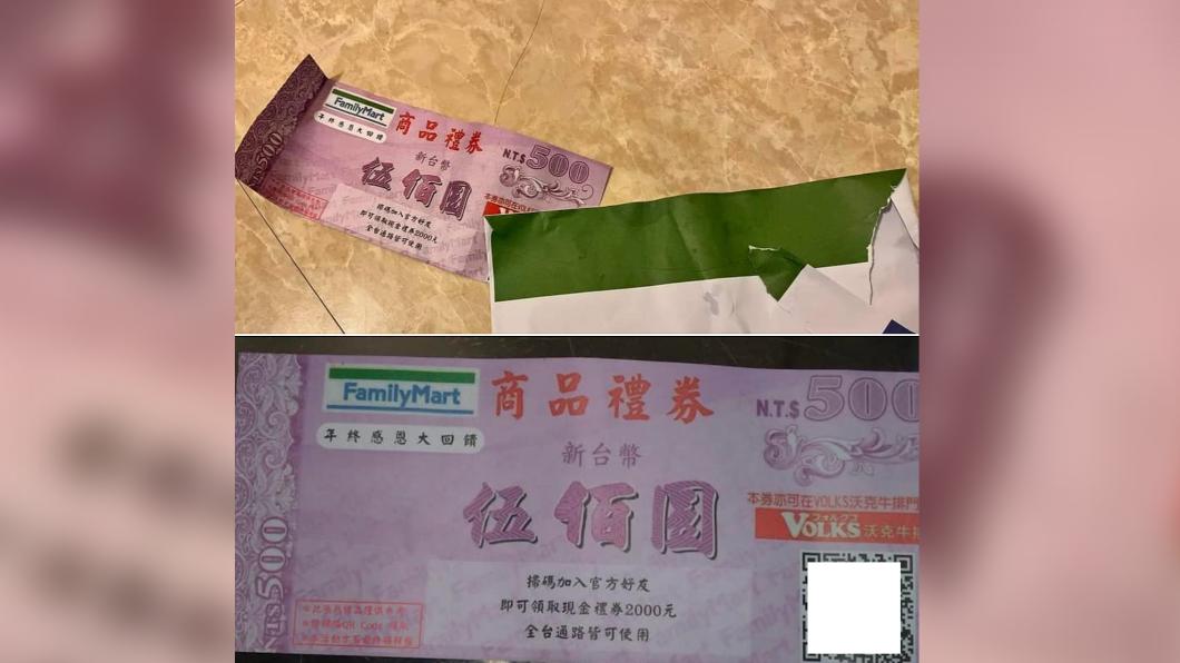 年節近「全家禮券」瘋傳!官方早澄清:一掃碼錢恐騙光