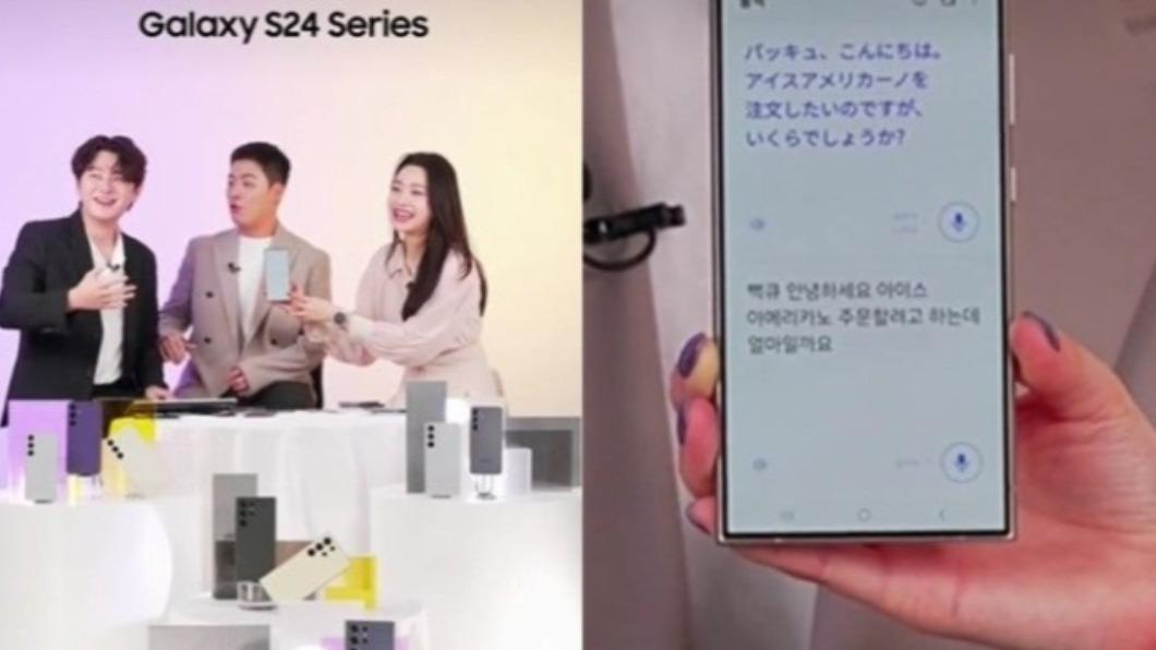 三星Galaxy S24直播出包 手機AI翻譯不小心爆F開頭粗口
