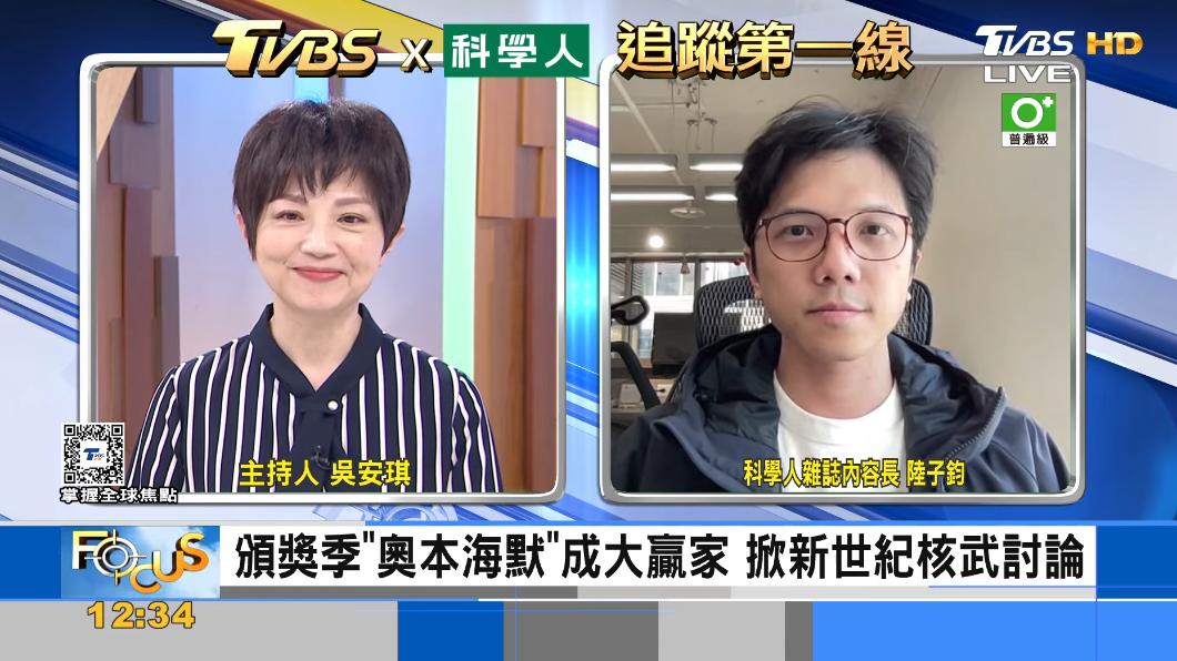TVBS《FOCUS世界新聞》x《科學人雜誌》聚焦核子武器