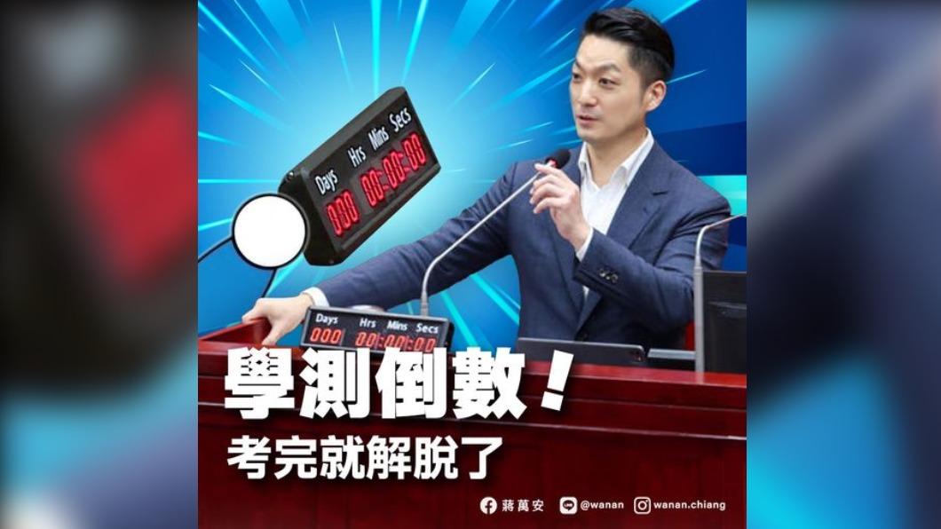 蔣萬安曬出王世堅送的倒數計時器。（圖／蔣萬安臉書）