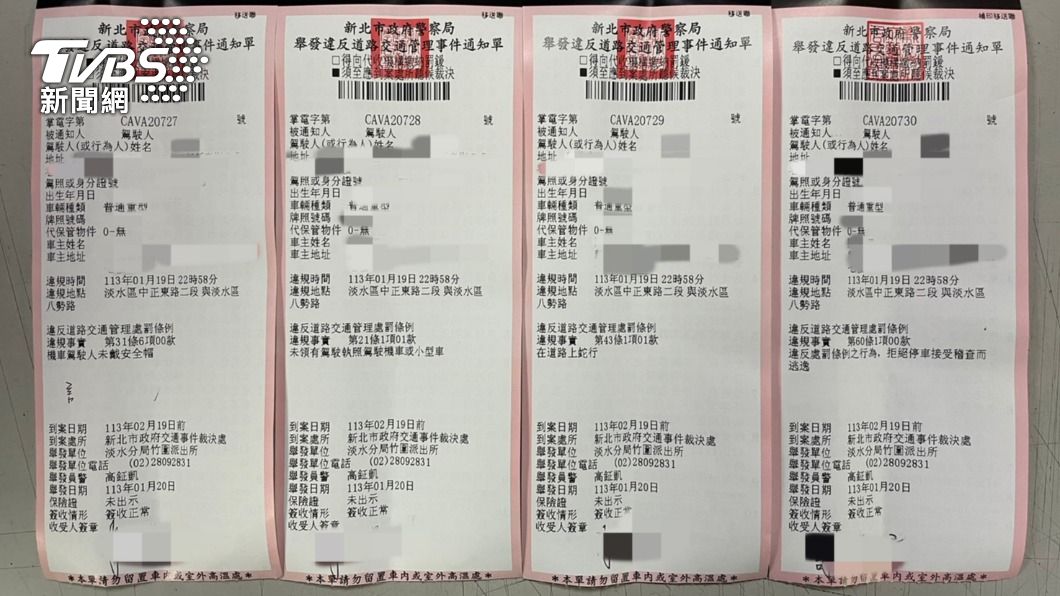 警方開出4張罰單。(圖/TVBS)