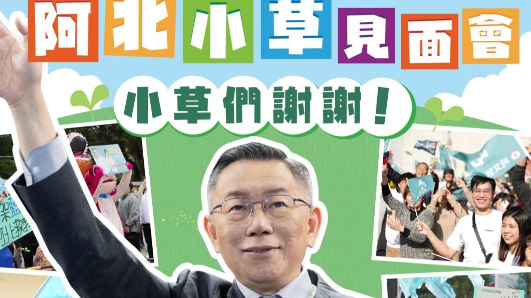 小五童「衝凱道造勢」鬧失蹤　柯文哲明見小草：要跟家長報備