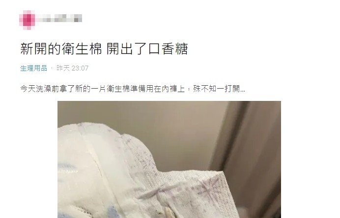原PO發文引起熱烈討論。(圖/翻攝自Dcard)
