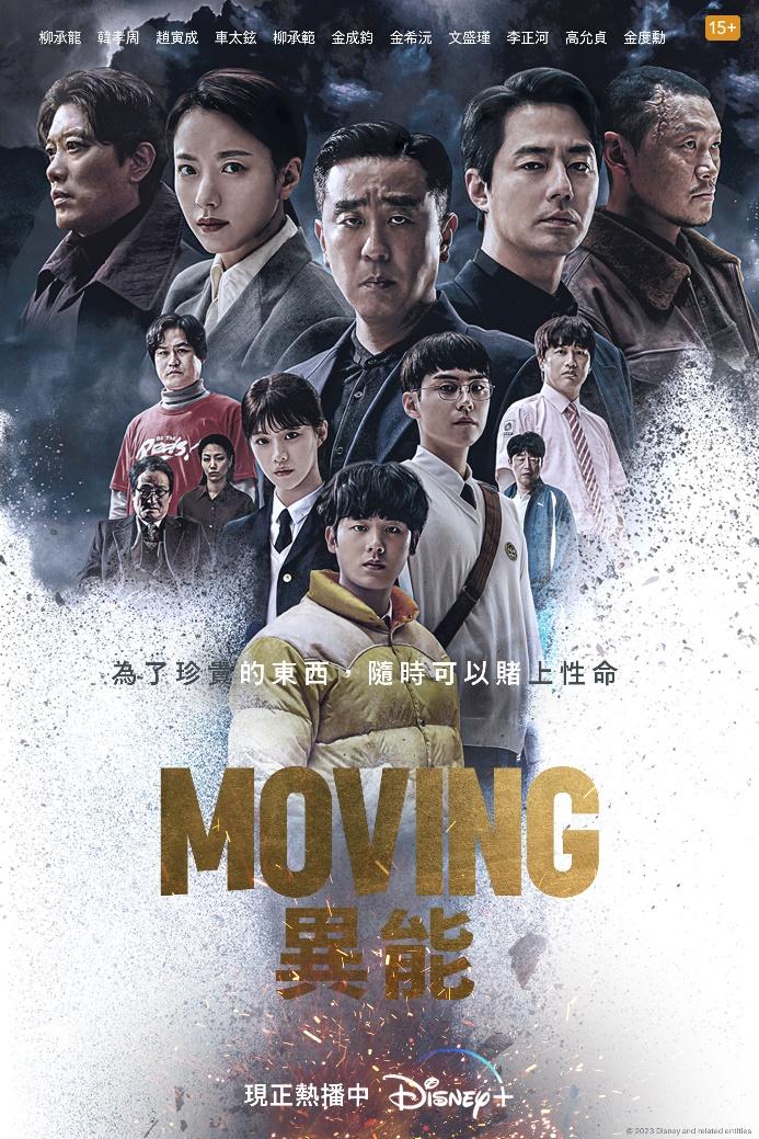 《異能》的戲劇由漫畫原作者姜草親自監製。(圖/Disney+提供)