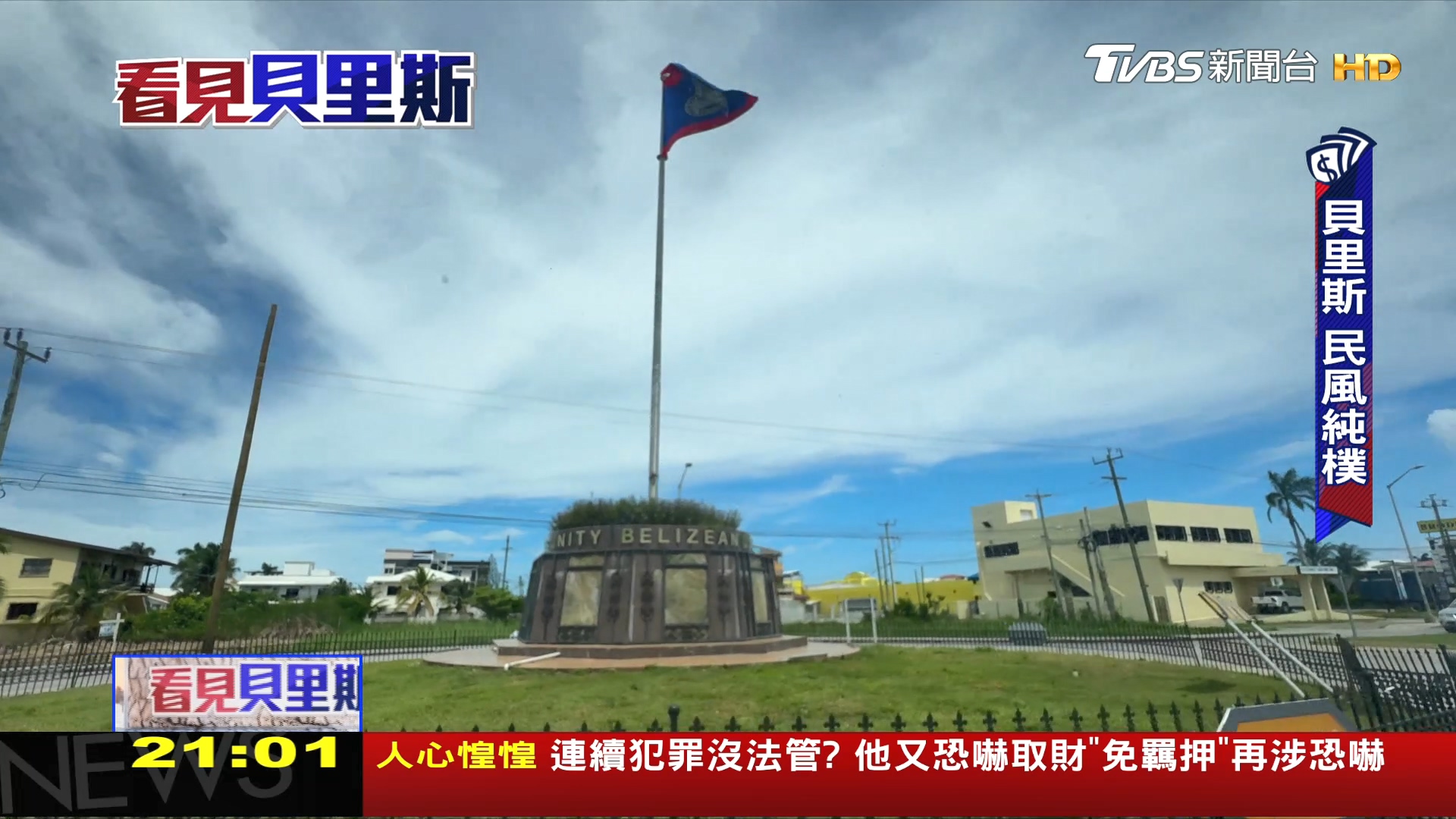 圖／TVBS
